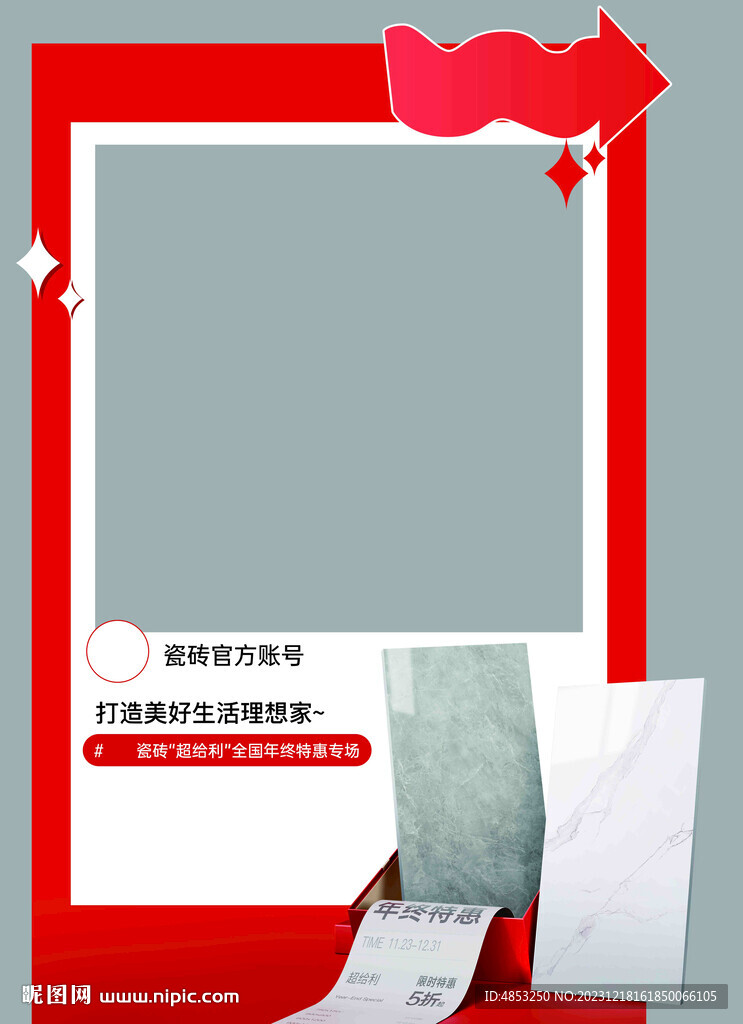 拍照背景板