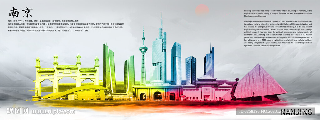 热门城市南京地标建筑水墨风格