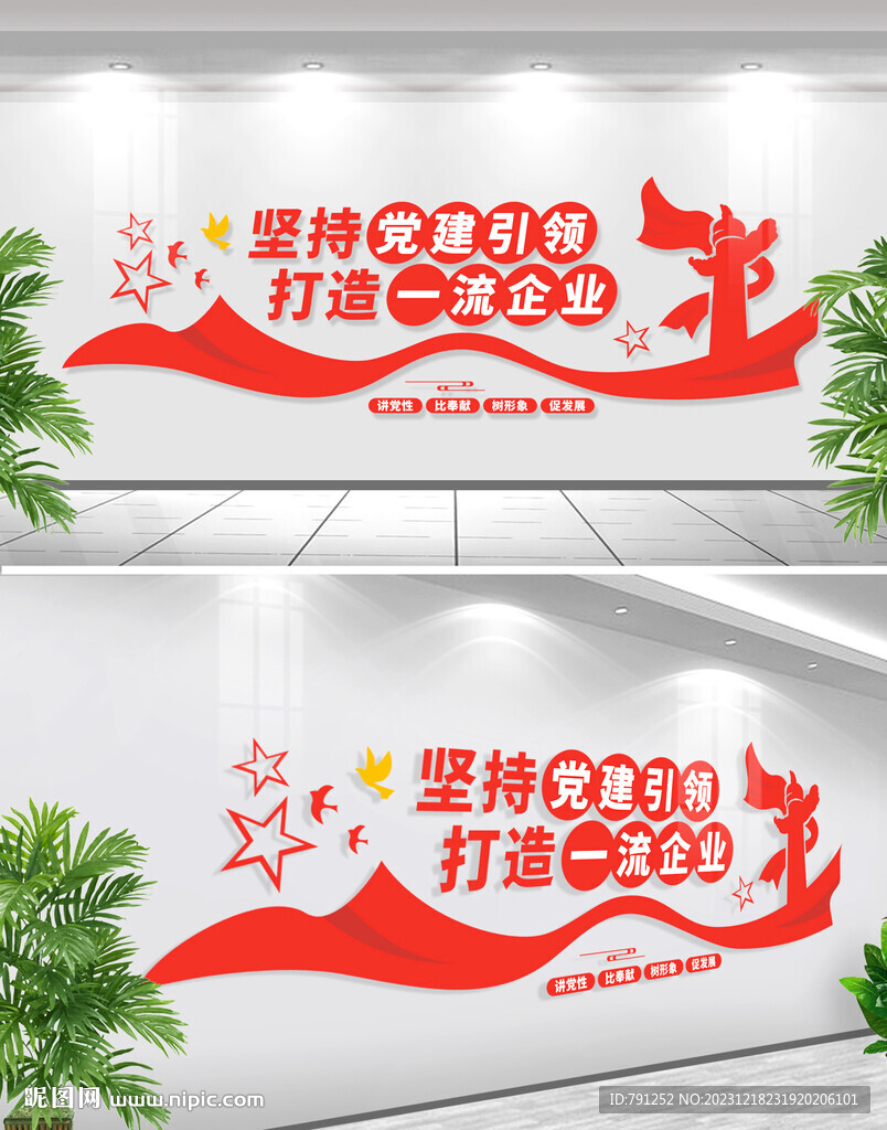 堅持黨建引領(lǐng)打造一流企業(yè)