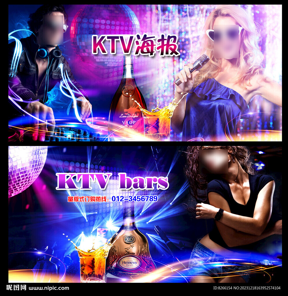 夜店酒吧開業DJ俱樂部海報