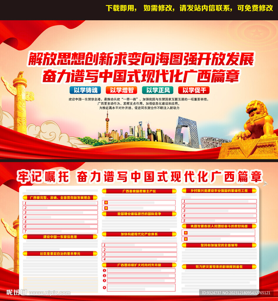 2023年廣西考察