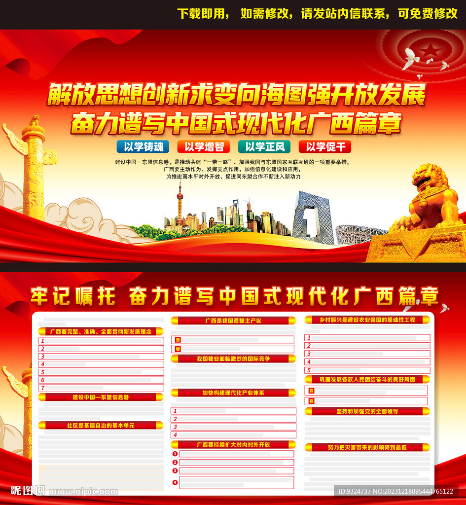 2023年廣西考察