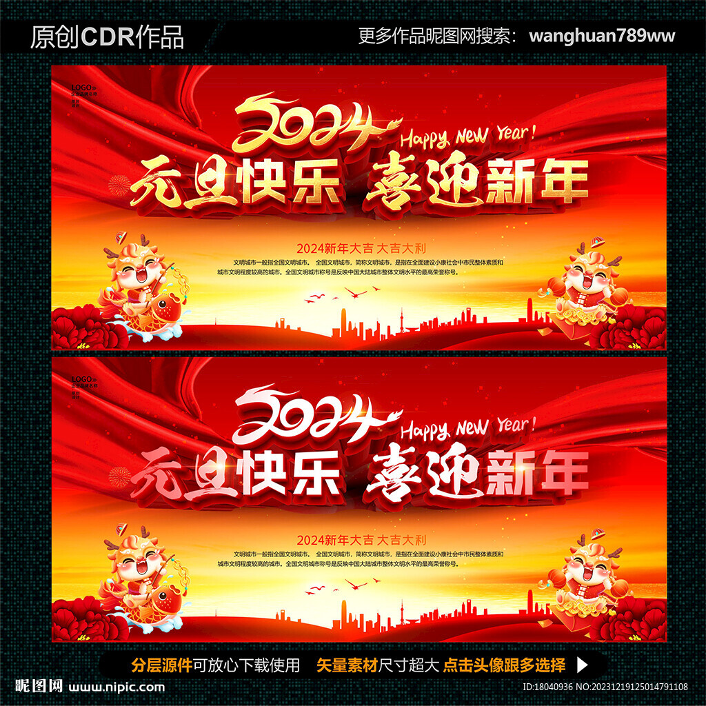元旦快樂
