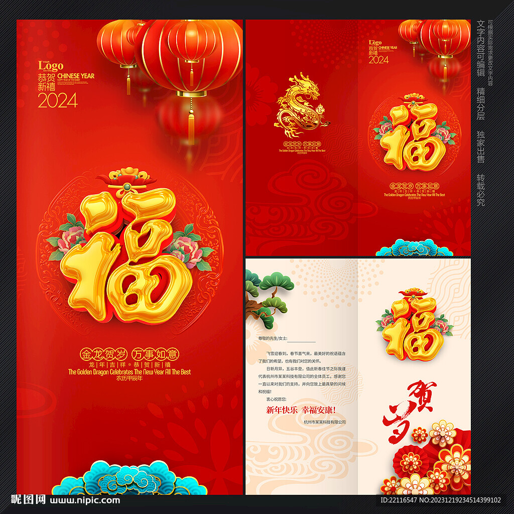 新年賀卡
