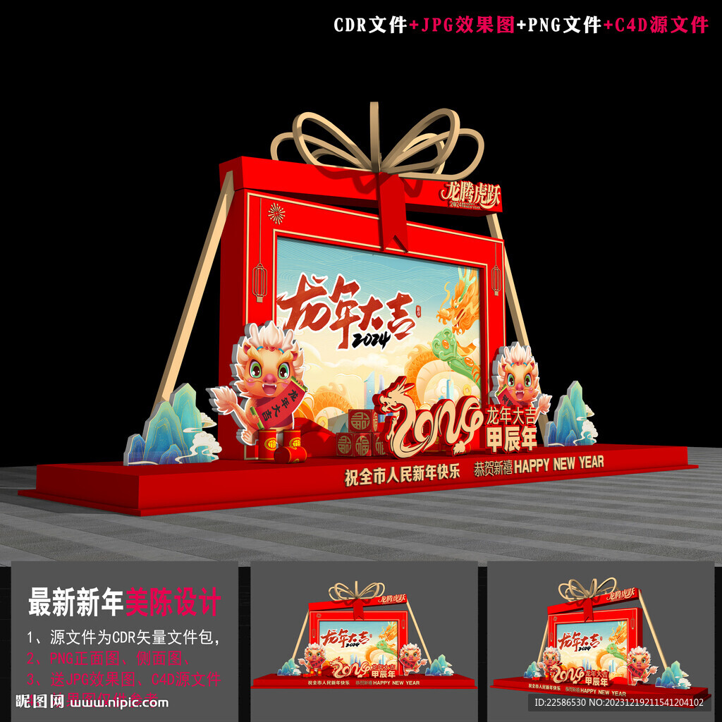 新年合影區(qū) 