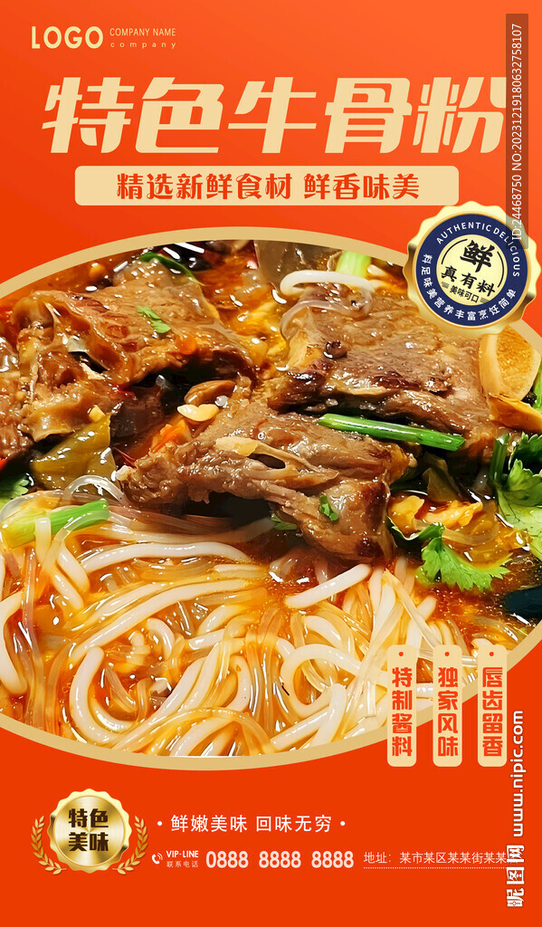 牛骨粉