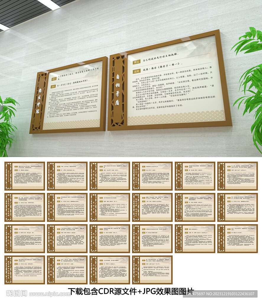 成語