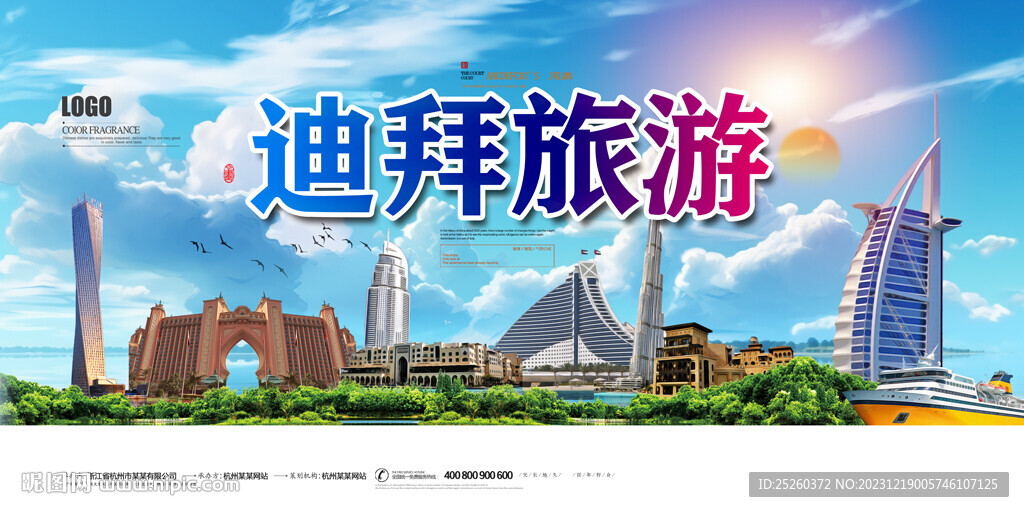 迪拜