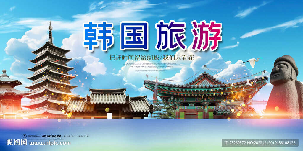 韓國