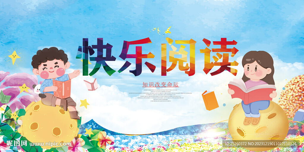 閱讀