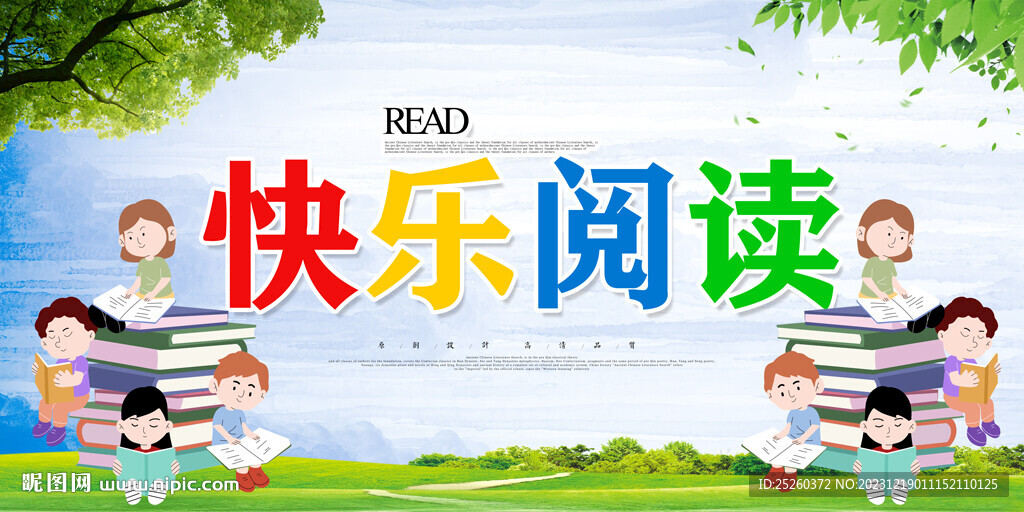 閱讀