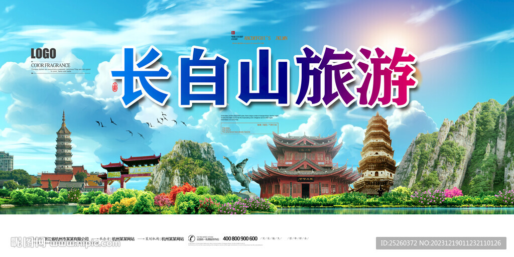長(zhǎng)白山