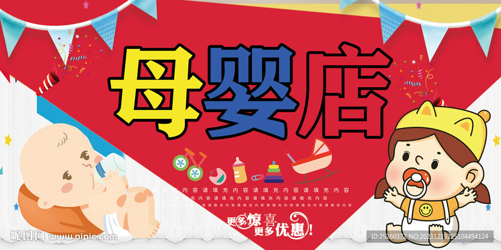 母嬰