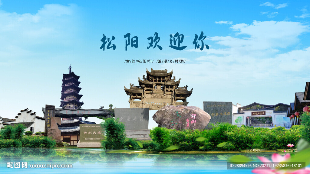 浙江麗水松陽歡迎你