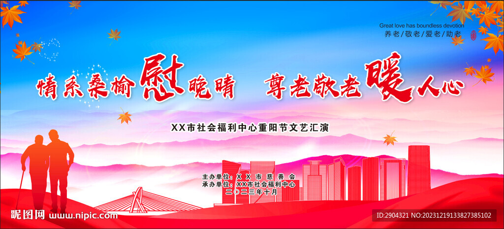 重陽(yáng)節(jié)
