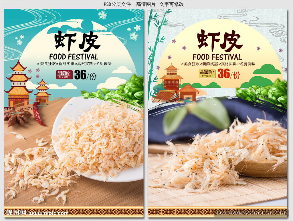 蝦皮