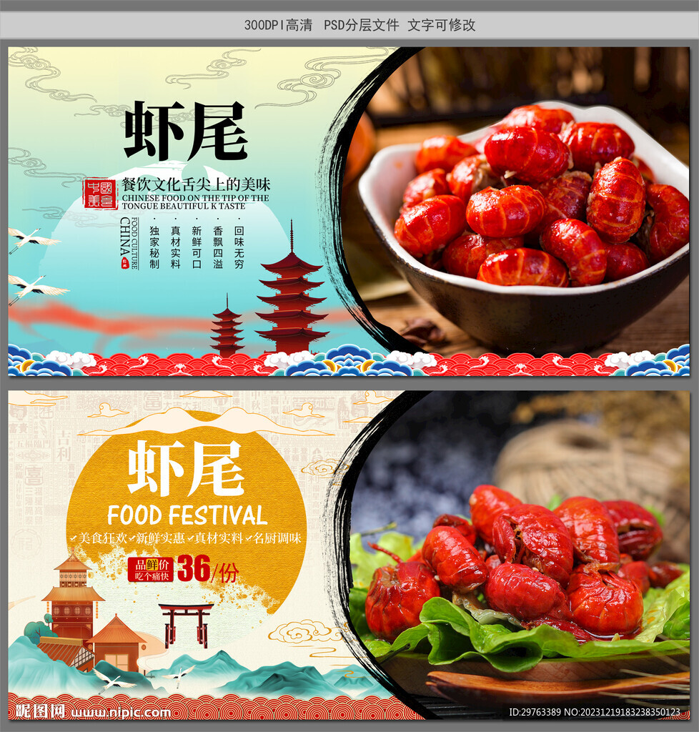 蝦尾