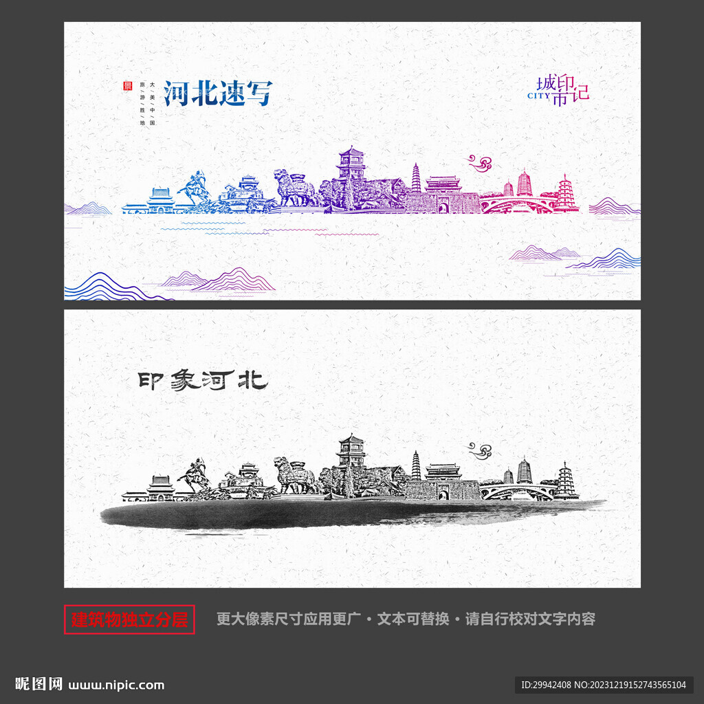 河北