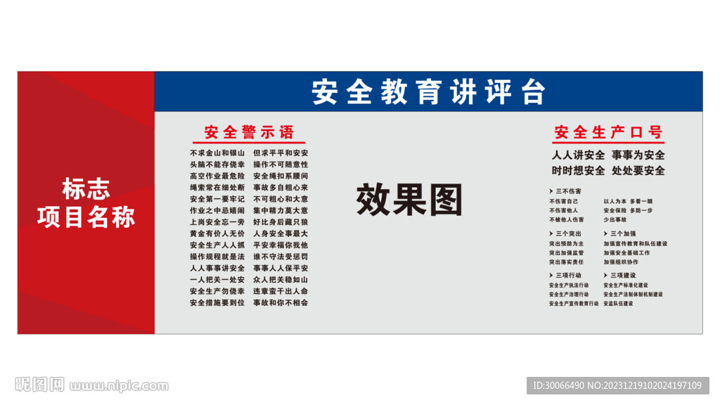 班前講評(píng)臺(tái)