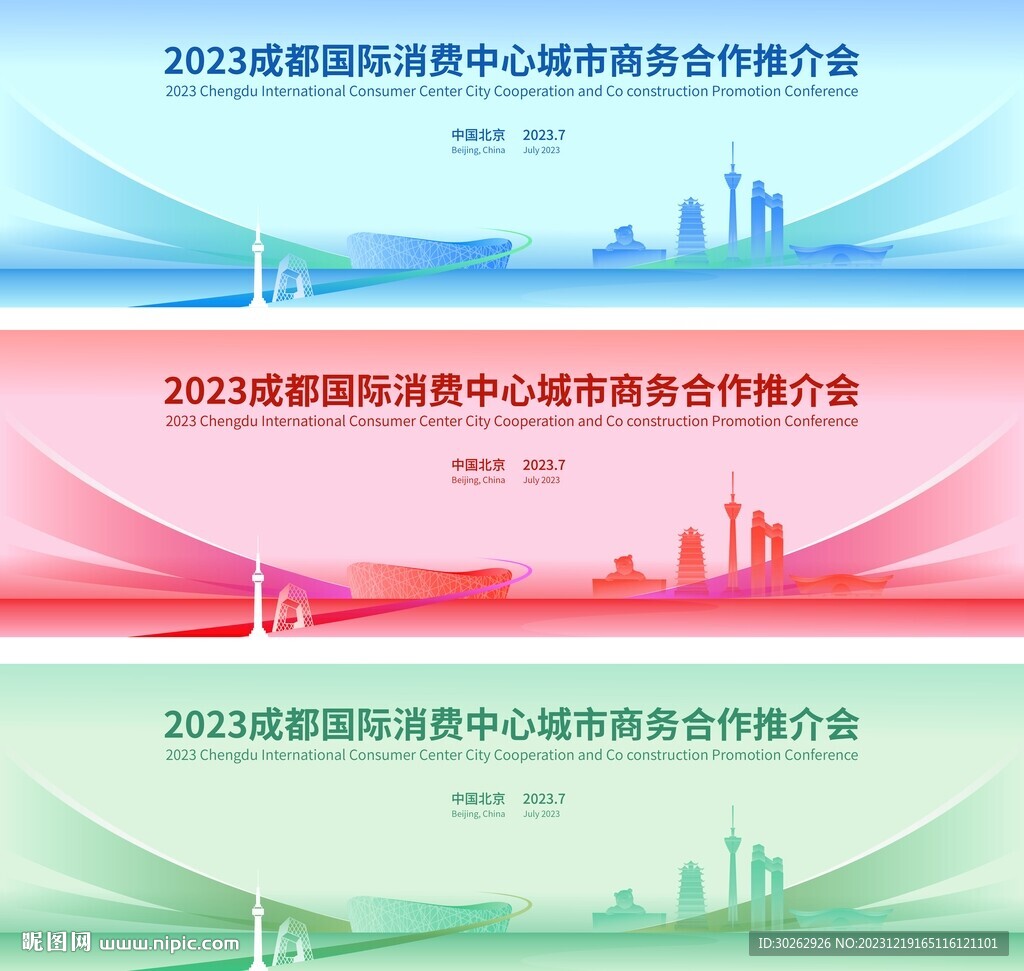 會議背景板