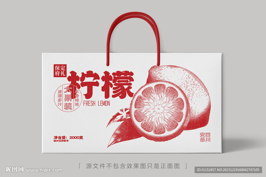 檸檬包裝