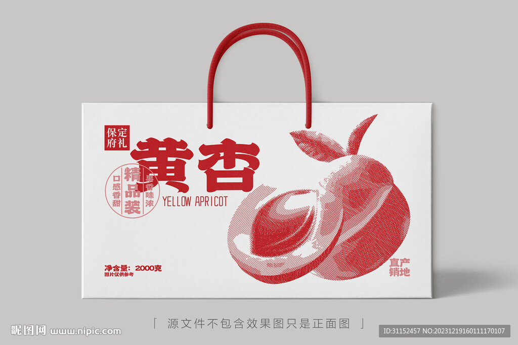 黃杏禮盒