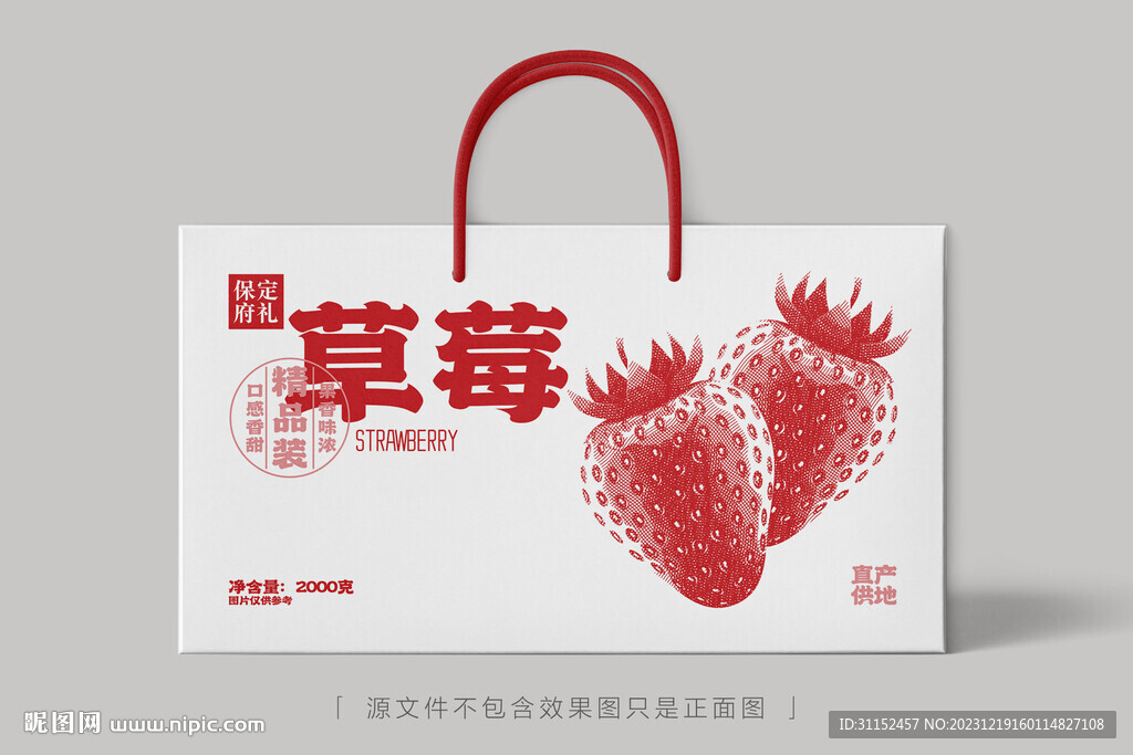 草莓禮盒