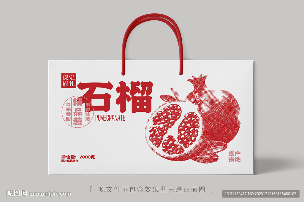 石榴禮盒水果包裝