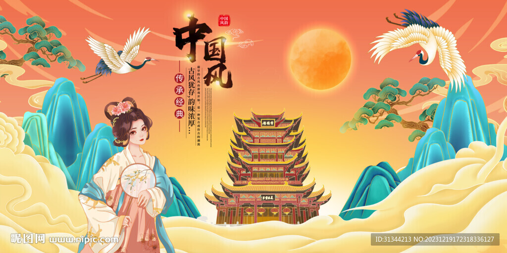 中國(guó)風(fēng)山水背景