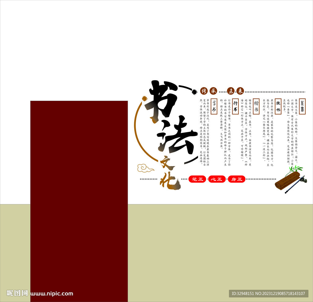 書(shū)法簡(jiǎn)介