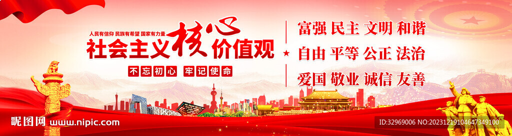 核心價值觀