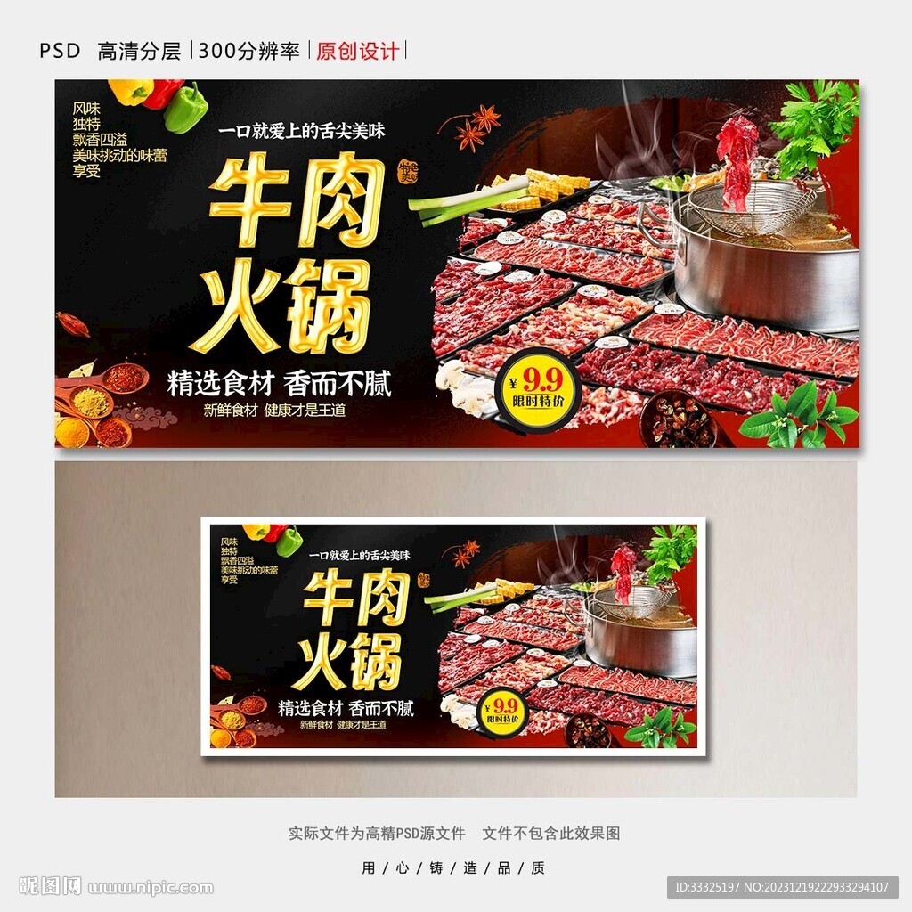 牛肉火鍋