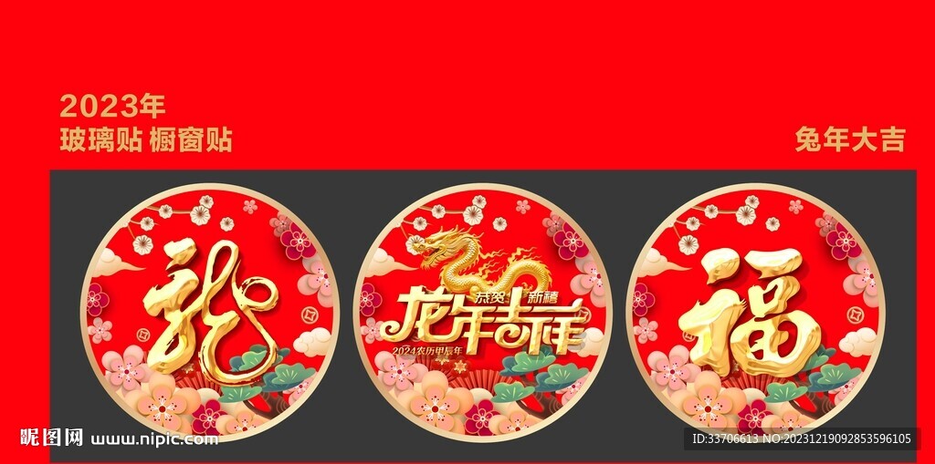 玻璃貼 