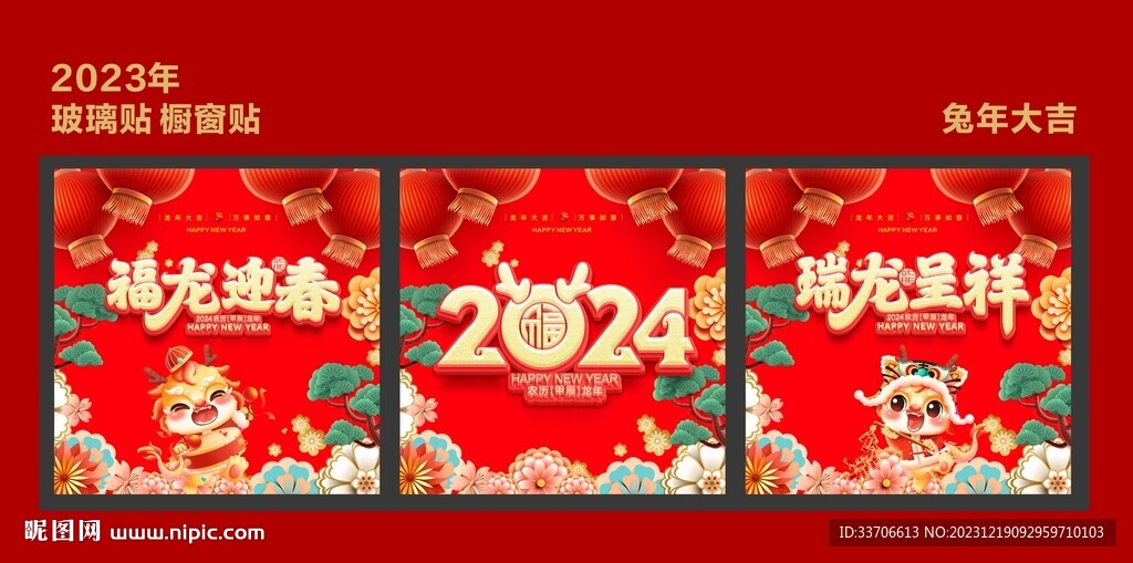 玻璃貼