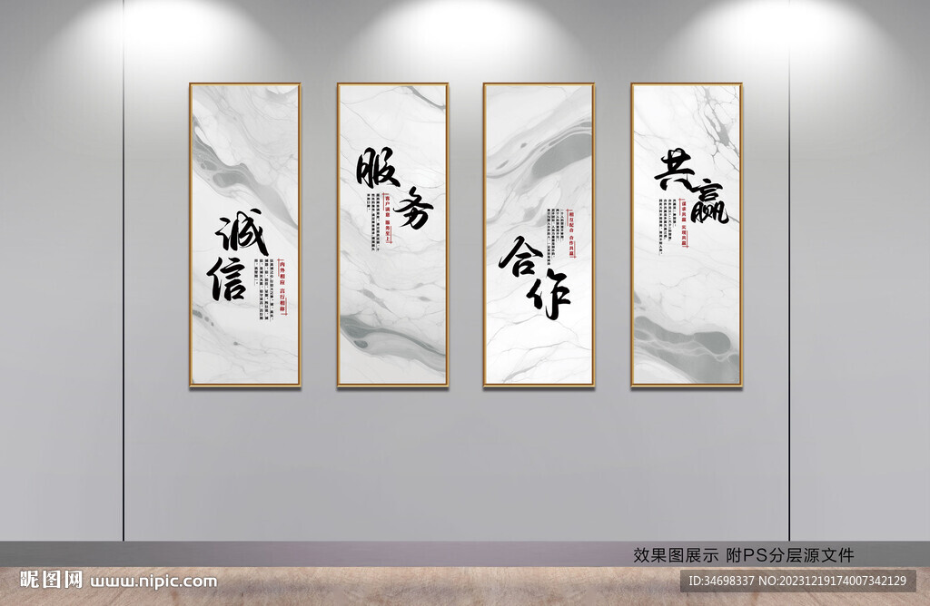 企業(yè)文化 口號 掛畫
