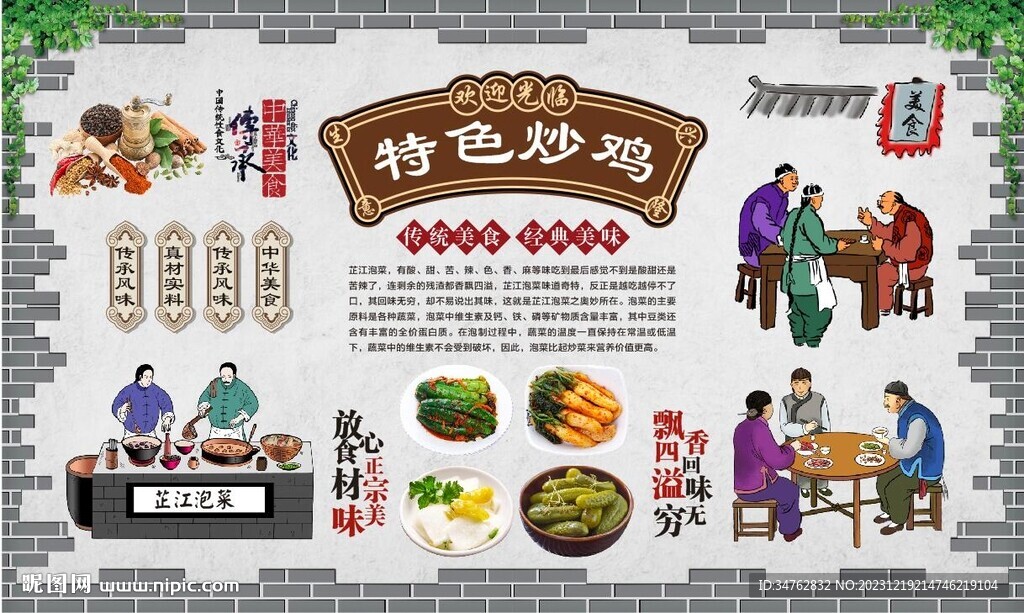 芷江泡菜