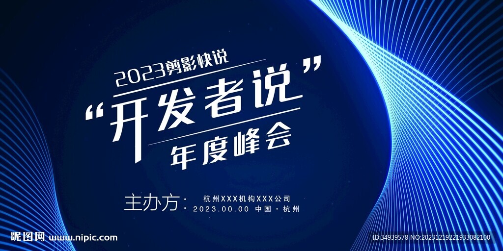 企業(yè)峰會