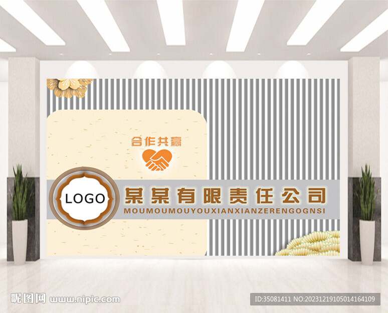 形象墻 LOGO墻