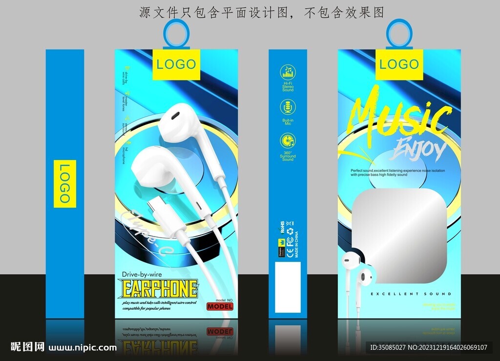 耳機包裝lan