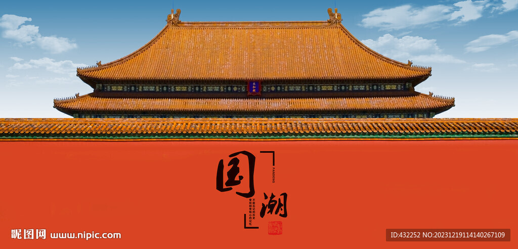故宮古建筑