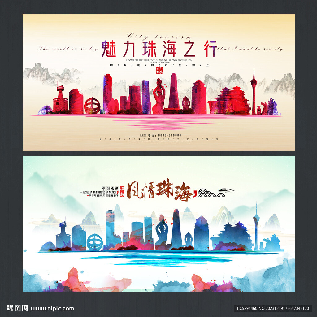 珠海