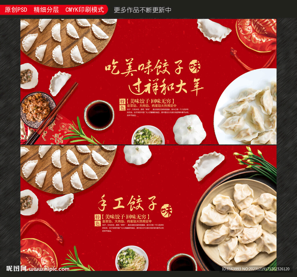 餃子