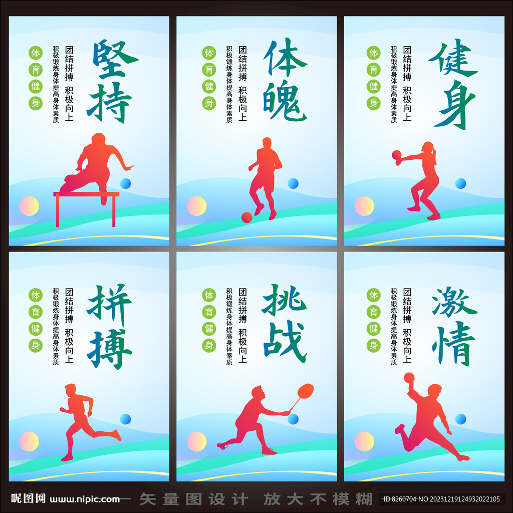 企業公司活動室展板