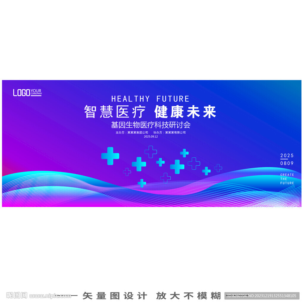 生物醫(yī)療KV主視覺