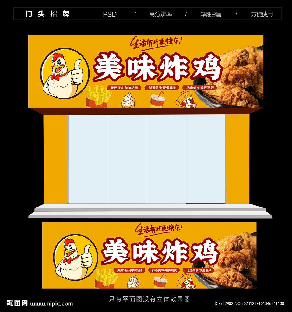 炸雞