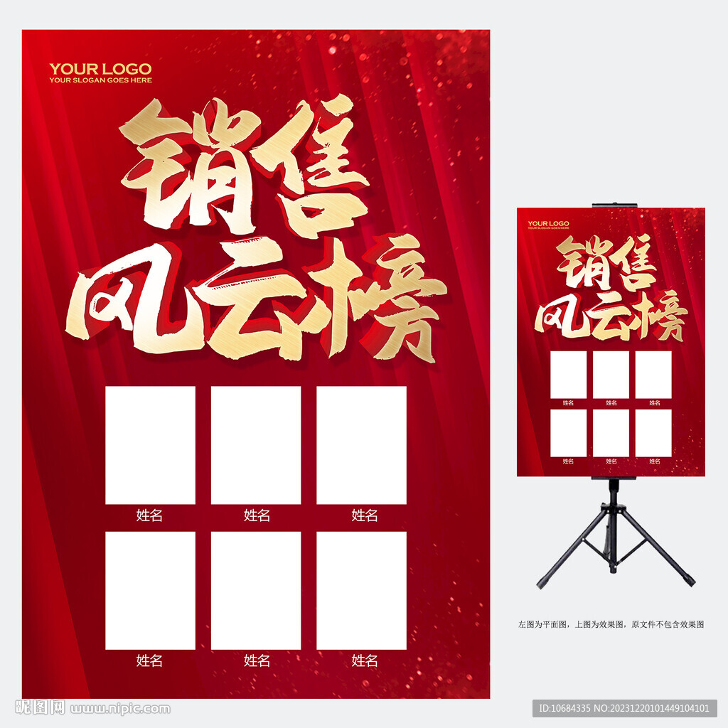 銷售榜