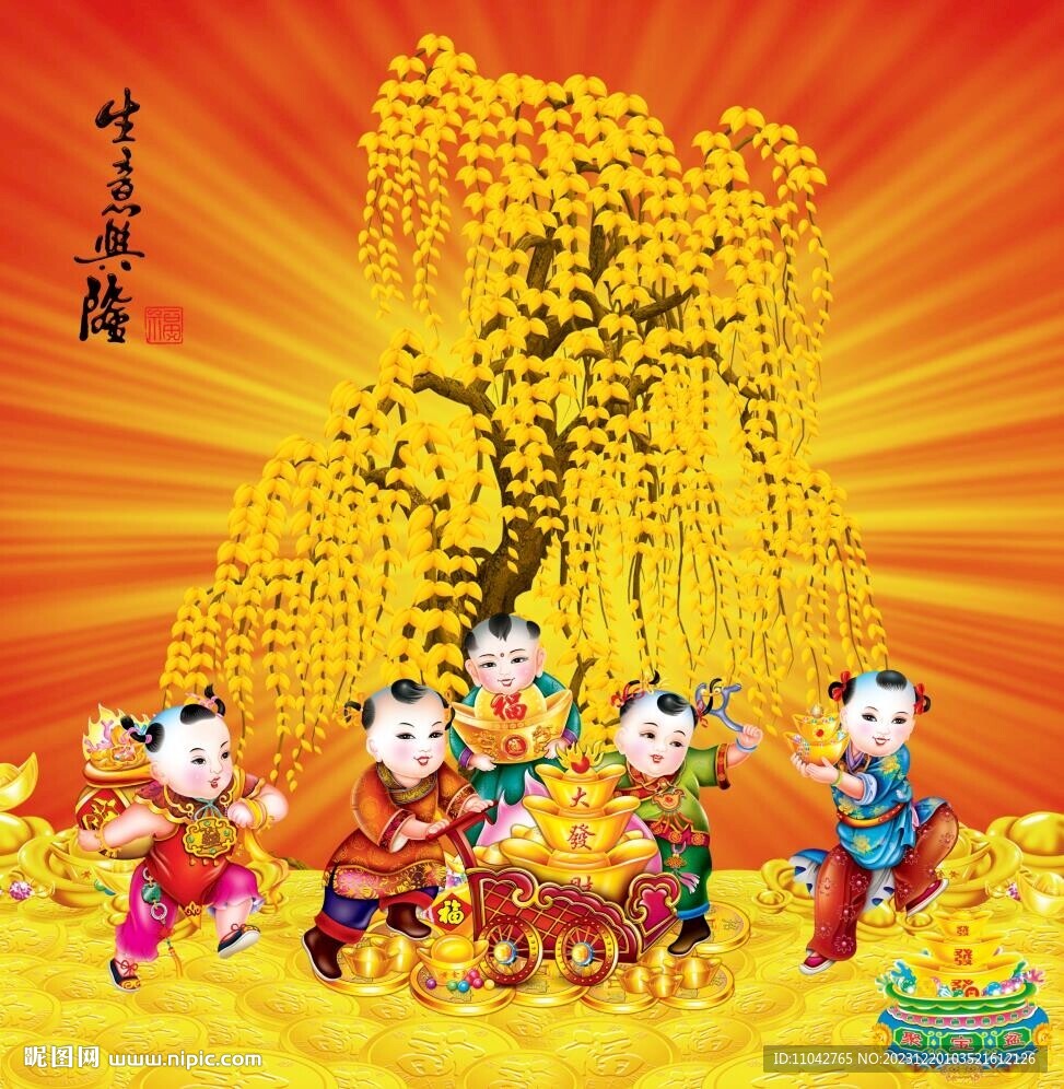 金童送福