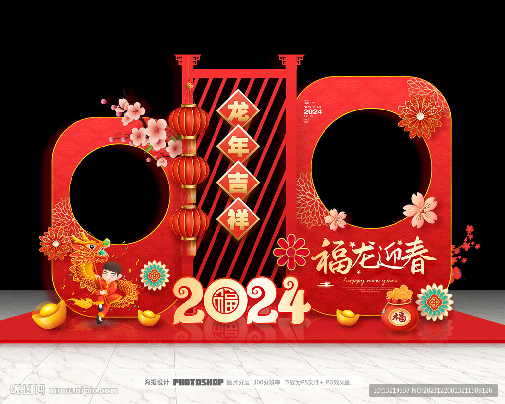 2024年美陳