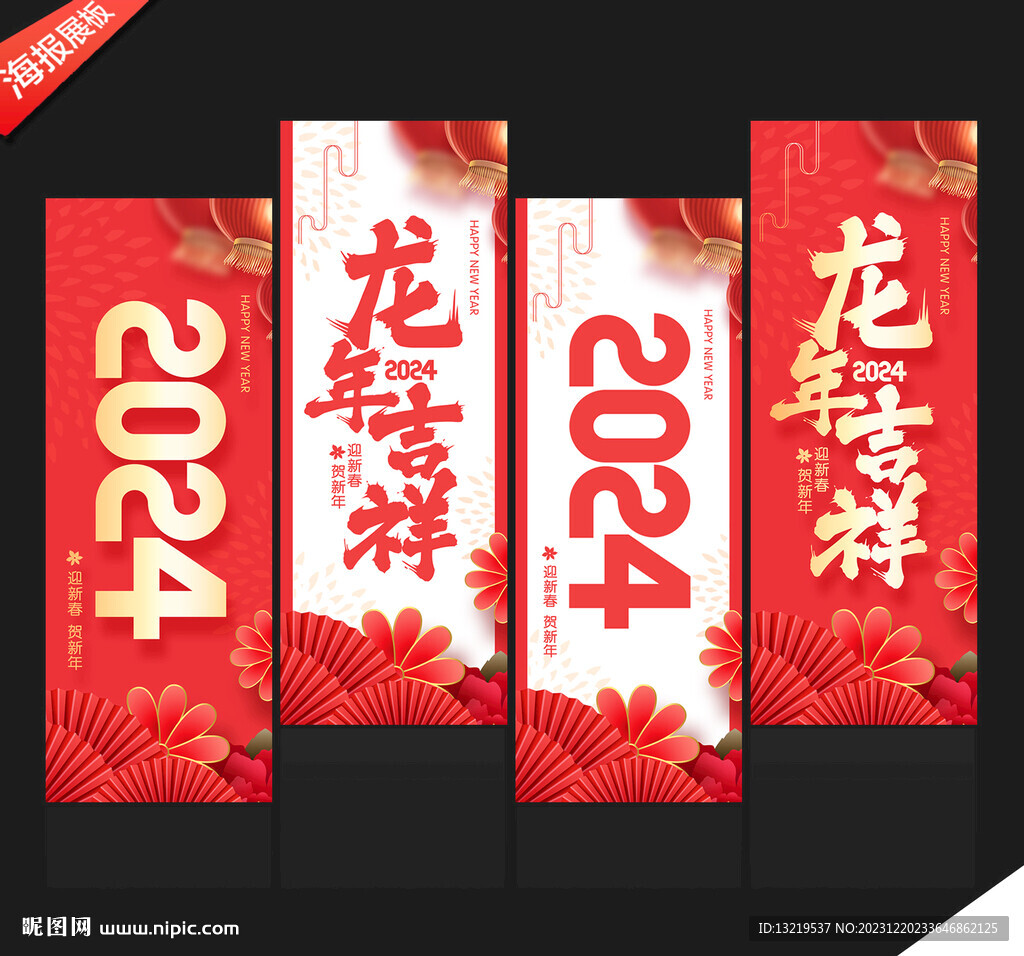 新年道旗