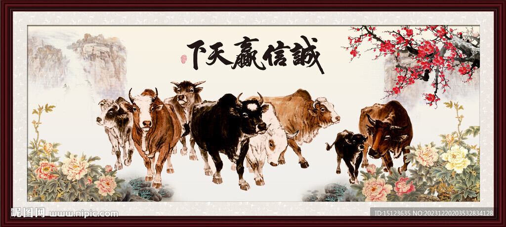 五牛圖
